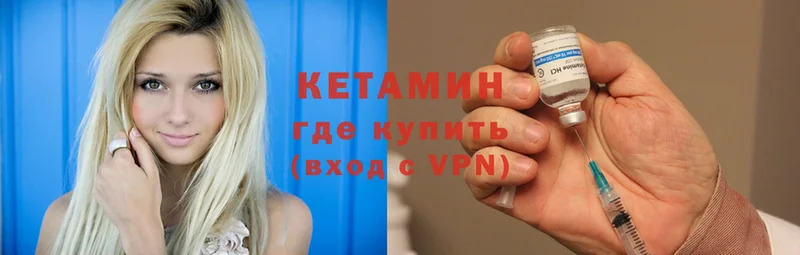 Кетамин ketamine  Одинцово 