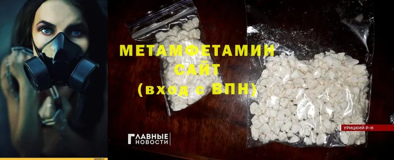 МЕТАМФЕТАМИН мет  Одинцово 